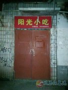 早餐店急轉(zhuǎn)！！低價(jià)轉(zhuǎn)讓?。。? title=