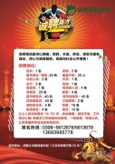 鼎輝精品超市招商、招聘