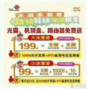 寬帶、手機(jī)卡、光纖電路-小侯15639800973