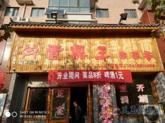 壹鼎王串串香招服務(wù)員了