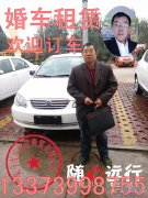 現(xiàn)有比亞迪F3轎車一輛，白色?？苫檐囀褂?，可出租。非誠(chéng)勿擾，