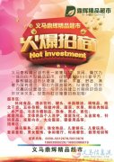 鼎輝精品超市招聘