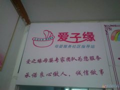 只要你有需求就來愛子緣吧。我們安排你滿意的工作