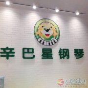聘全職教師