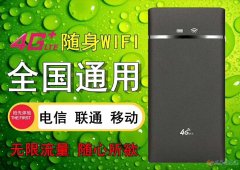 流量寶0元加盟，千元?jiǎng)?chuàng)業(yè)，獨(dú)家代理，小投資大回報(bào)