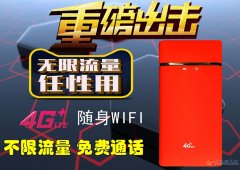 流量寶0元加盟，千元?jiǎng)?chuàng)業(yè)，獨(dú)家代理，小投資大回報(bào)