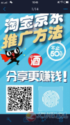 招募刷單人員，無(wú)任何費(fèi)用