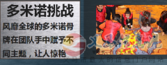鄭州匯眾團(tuán)建挑戰(zhàn)戈德堡的團(tuán)隊(duì)建設(shè)方案