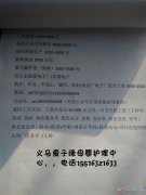 義馬愛子緣母嬰護理中心（愛子緣信息部）