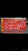 大中小客車