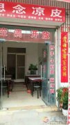 用住房?jī)r(jià)格可以買到義馬市新市區(qū)的門面房