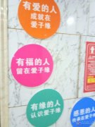 義馬愛子緣母嬰護(hù)理中心
