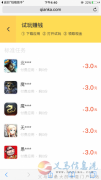 一款讓你月收入上千的應(yīng)用軟件