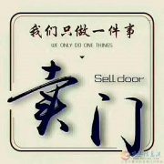 誠聘：安裝中空門、衣柜推拉師傅數(shù)名，學(xué)徒2名！