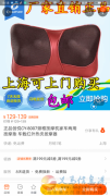處理一批按摩枕。和健身美體收腹器。按摩枕60。美體器100元