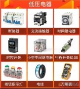 義馬市正泰電器智能儀表變頻器銷售處