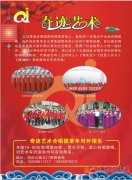 奇跡藝術(shù)中心招聘