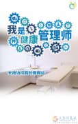 鄭州愛子緣家政