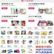 微商合作，業(yè)余兼職，無囤貨，無風(fēng)險(xiǎn)