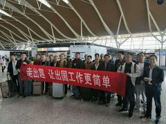 出國務工專家  義馬走出趣  想出國找我們！1