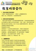 智庫教育家庭教育、心理健康教育項(xiàng)目推廣