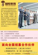 智庫教育家庭教育、心理健康教育項(xiàng)目推廣