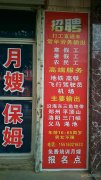 月嫂、育嬰師、保姆、鐘點(diǎn)工、護(hù)工。家政就找愛子緣