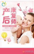 愛子緣；免費學習月嫂，保姆，護工第三期馬上就要開班了