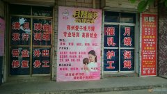 報名學(xué)習(xí)各班（月嫂班、廚師護工班）的人員沒有交表的蓋了章交過