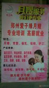 月嫂、育嬰師、保姆、鐘點(diǎn)工、護(hù)工。家政就找愛子緣