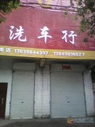 門面房出租
