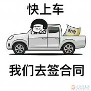 易購車