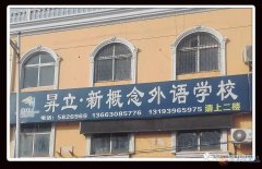 招聘優(yōu)秀英語教師