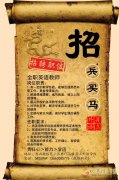 招聘優(yōu)秀英語教師