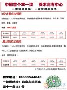 北京翰林書畫院美術(shù)招生