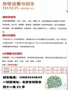 北京翰林書畫院美術(shù)招生