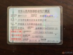 轉(zhuǎn)讓廂式貨車