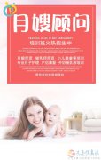 月嫂、育嬰師、保姆、鐘點工、護(hù)工。家政就找愛子緣