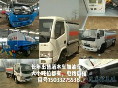 出售吸污車，
