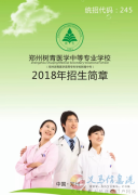 多所高職高專面向初高中畢業(yè)生招生