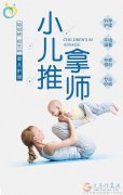愛子緣；免費(fèi)學(xué)習(xí)月嫂，保姆，護(hù)工第三期火熱報(bào)名中