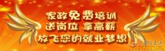 愛子緣，免費(fèi)培訓(xùn)，護(hù)工，月嫂育嬰師第三期馬上開班！！