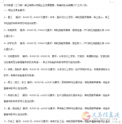 澠池東方希望鋁廠招工信息