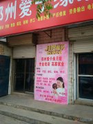 月嫂、育嬰師、保姆、鐘點(diǎn)工、護(hù)工。家政就找愛子緣