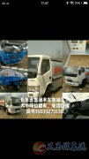出售8噸加油車