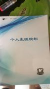 耶革教育，世界上三大成人教育來義馬了