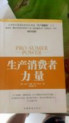 耶革教育，世界上三大成人教育來義馬了