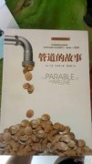 耶革教育，世界上三大成人教育來義馬了