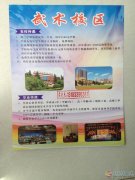 2018年秋季河南省義馬高級技工學校武術校區(qū)武術專業(yè)招生
