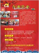 義馬奇跡音樂(lè)藝術(shù)中心急招前臺(tái)一名